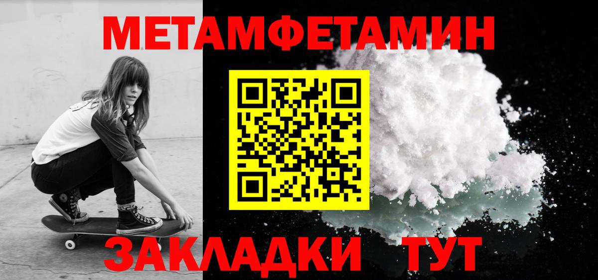 АМФЕТАМИН Premium Кимры