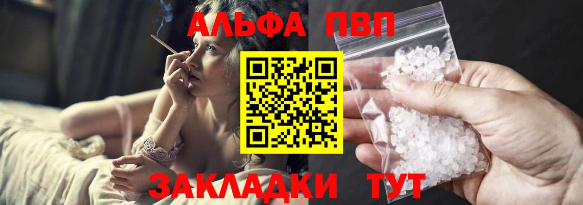 Альфа ПВП Соль  А ПВП крисы CK  Альфа ПВП  Вход с VPN  Alpha PVP СК КРИС  Кимры 