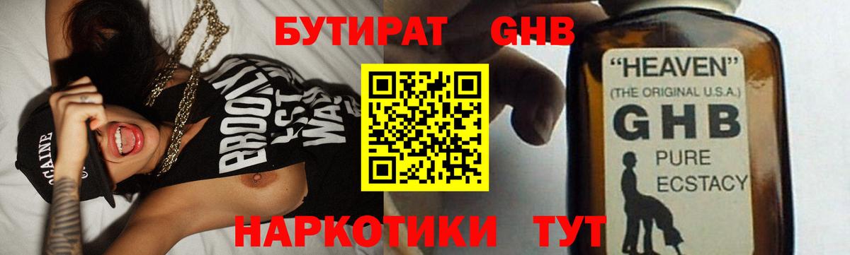 БУТИРАТ оксана  Вход с VPN  Кимры 
