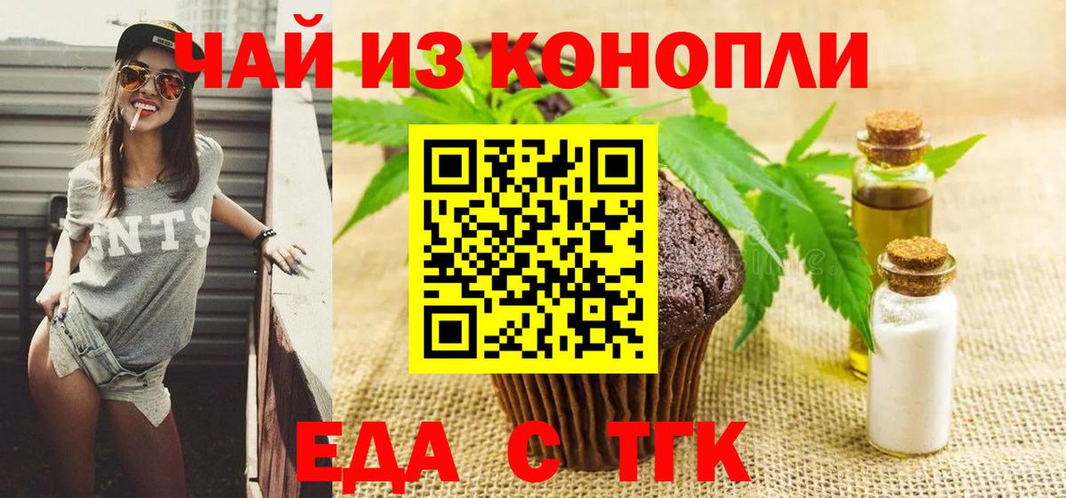 Canna-Cookies марихуана  Вход с VPN  Кимры 
