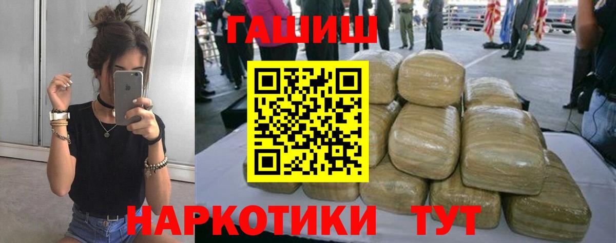Гашиш VHQ  ГАШИШ Premium  ГАШИШ  Вход с VPN  Кимры 