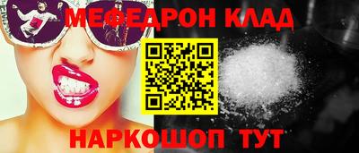 мефедрон VHQ Кумертау