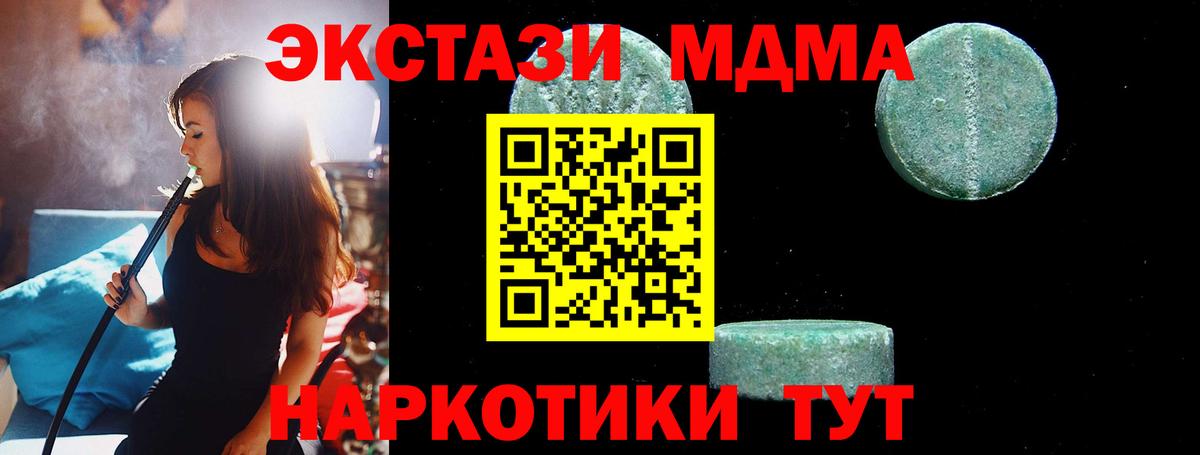 MDMA VHQ  Вход с VPN  Кимры 