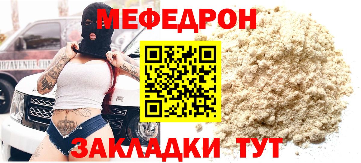 Кимры  МЕФ mephedrone  Вход с VPN 