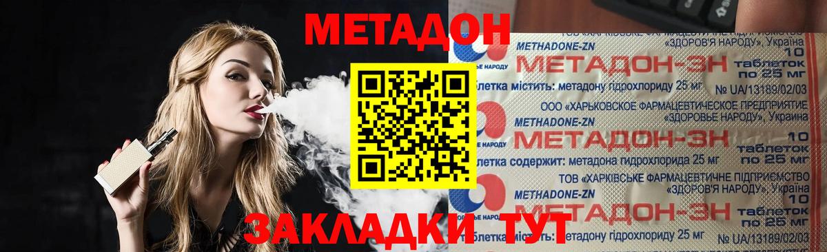 МЕТАДОН VHQ  mega ONION  МЕТАДОН белоснежный  Кимры  Вход с VPN 
