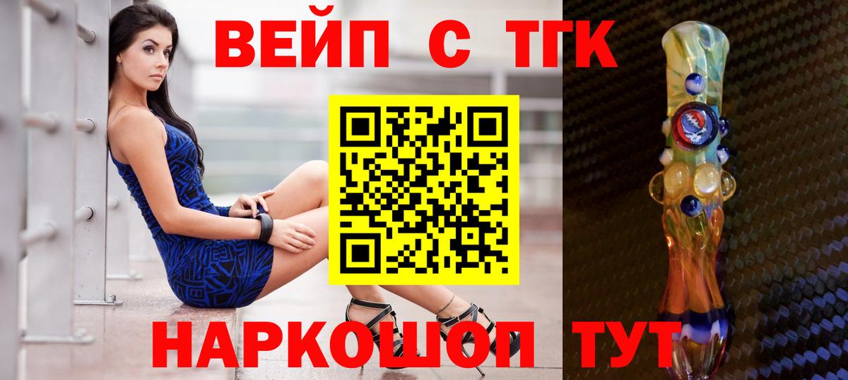 ТГК Wax Кимры