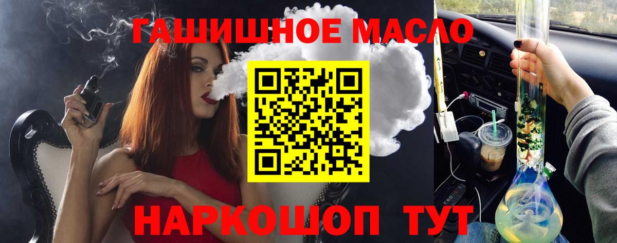 Кимры  ТГК Wax  ТГК концентрат  Вход с VPN 